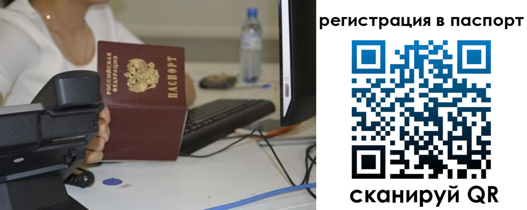 прописка от собственника в Ак-Довураке