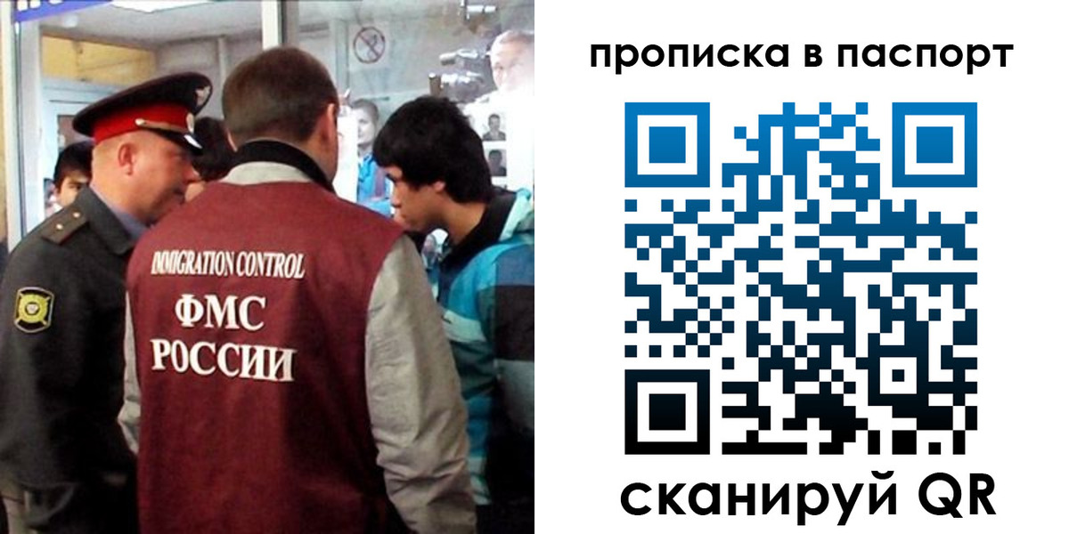 прописка ребенка в Ак-Довураке