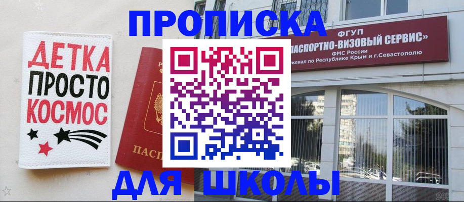 регистрация для дет. сада в Ак-Довураке