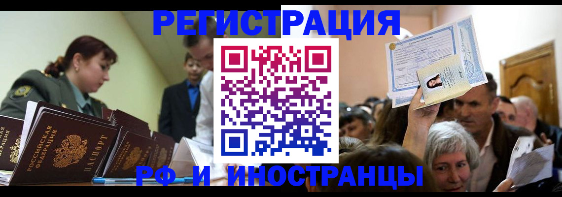 прописка паспорт в Ак-Довураке