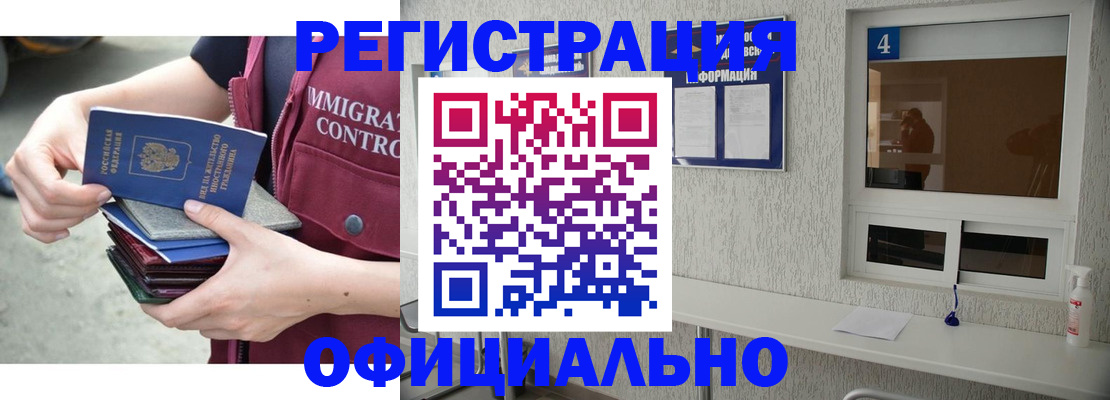 временная регистрация купить в Ак-Довураке