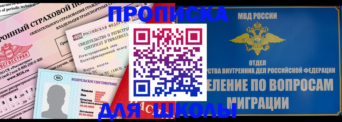 прописка для кредита в Ак-Довураке