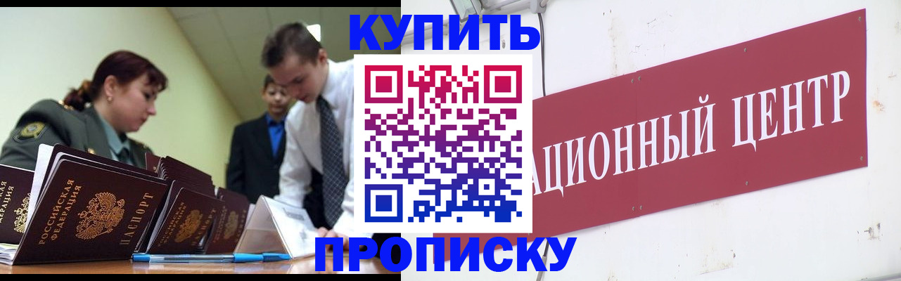 временная регистрация в Ак-Довураке