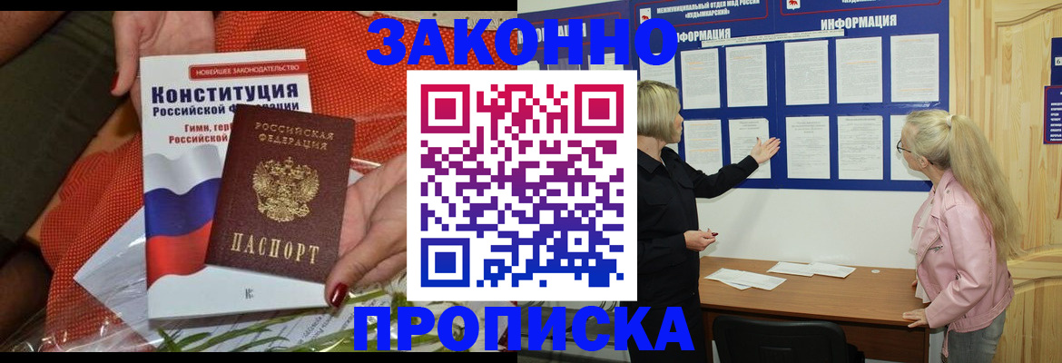 временная регистрация госуслуги в Ак-Довураке
