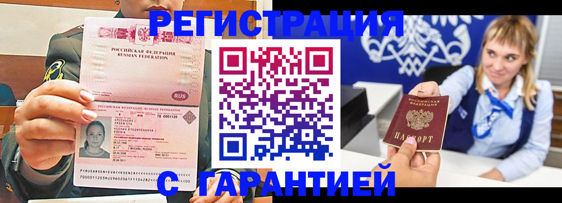 прописка для кредита в Ак-Довураке
